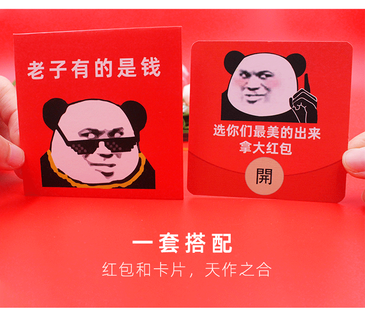 红包创意利是封 小号塞门个性接亲游戏道具恶搞结婚堵门婚礼伴郎