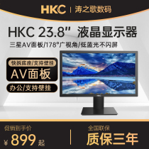 Huico HKC S242 23 8-inch Display VGA DVI Computer Machine Business Office Display