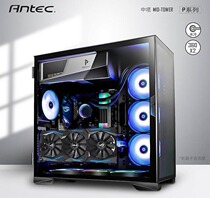 Antec antec P120 ice drill middle tower game side transparent double-sided tempered glass DIY water-cooled chassis