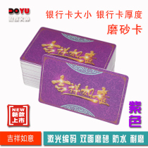 Plastic thickened mahjong chip card playing card mahjong chip coin square PVC frosted waterproof and wear-resistant chess card