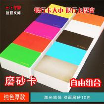 Chess and card room mahjong machine chip card plastic PVC double-sided value frosted card does not fade wear-resistant waterproof concubine