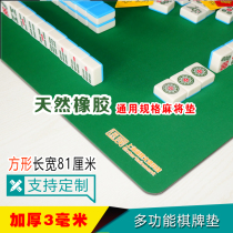 Mahjong machine tablecloth table cloth thickened automatic countertop pad silencer rubber tablecloth square household washing pad