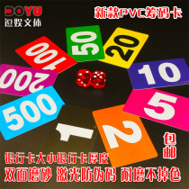 Mahjong machine chip card chess room entertainment chip Coin card square plastic froth card waterproof and wear-resistant voucher