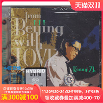 (Chinese audio) from beijing with love orchestra sacd BCDS08013