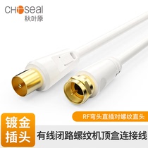 Akihabara cable TV cable closed-circuit threaded set-top box connection high-definition cable TV video signal cable RF cable