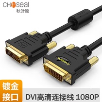 Akihabara DVI cable dual channel 24 1 high-definition computer graphics host with display data cable dvi-d