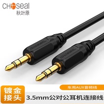 Akihabara aux audio cable 3 5mm male to female car to record headphone cable Speaker audio cable