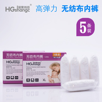 Hancuo Shangchen maternal disposable underwear Maternal postpartum pregnant women monthly supplies large size leave-in 5 gift boxes