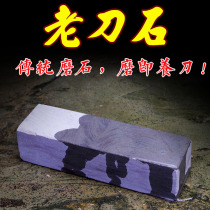 Natural old knife stone household grindstone rough grindstone increased thickened oilstone blue stone sharpener Rod water drop sharpening knife