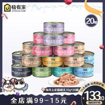 Fish4Dogs Ocean Star cat snacks imported canned cat 70g * 20 cans of cat wet grain fattening canned wet grain