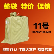 Fertilizer packing 11 whole bag of carton carton packing aircraft box customized postal paper case