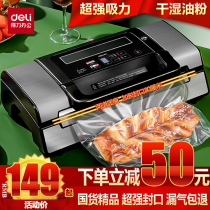 Powerful vacuum sealing machine commercial household vacuum machine food packaging cooked food small automatic fresh-keeping biscuits