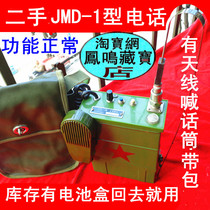 Ancient books second-hand JMD-1 type phone machine has Antenna battery power-on shouting microphone sound obviously function normal