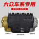가드 플레이트 volkswagen Lavida Jetta Bora Golf CC Tiguan Sagitar Magotan 섀시 배플 가드 플레이트 volkswagen Lavida Jetta Bora Golf CC Tiguan Sagitar Magotan 섀시 배플