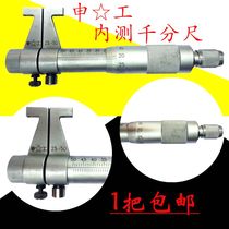 Shanghai Shengong internal test micrometer Shenhan inner diameter micrometer Qinghai internal test micrometer Qinghai measuring tool 5-30