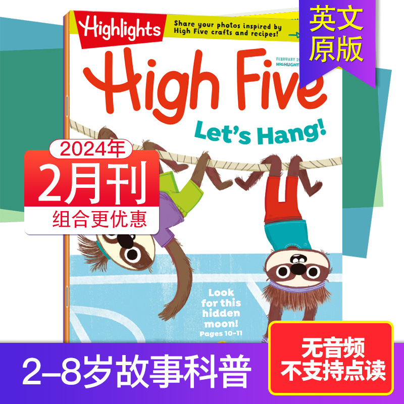 美国原版【单期/订购】Highlights High Five 2025年杂志订阅英文