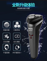 Electric Shaver Philipp Charging Repair Shave Shaving Shave Razor Beard Knife Man Sending Gift Box Waterproof 3 Cutter Head