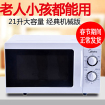 Midea beauty M1-211A L213B old mechanical turntable Home emblem Vivette Furnace Special for small turntable