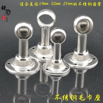 Stainless steel towel rack base hanging rod foot Towel hanging rod seat Towel seat Stainless steel round tube sleeve seat drying towel