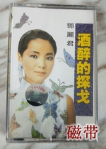 Out-of-print stock tape Teresa Tape Drunken Tango Unopened Nostalgic classic oldies single disc