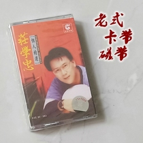 Out-of-print tape Vintage cassette Classic song Chuang Xuezhong Album Farewell to the coast Brand new unopened