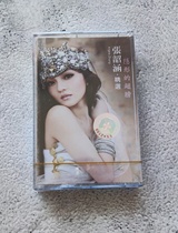 Tape Zhang Shaohan tape invisible wings lost beauty Walkman cassette with lyrics book new
