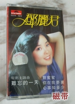 Stock tape Teresa Tape Unforgettable day Sweet Honey Heart How much do you know Single disc Brand new