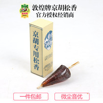 Dunhuang brand jinghu rosin jinghu general rosin stick can burn rosin Shanghai national musical instrument factory 1