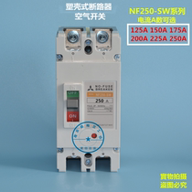 Mitsubishi air switch circuit breaker NF250-SW 2P125A150A175A 220V single phase household gate