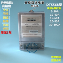 Schneider three-phase four-wire meter electronic energy meter 380V meter rental house household industry