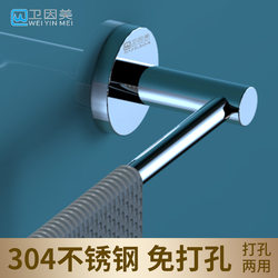 Bold punch-free 304 stainless steel towel rack single pole bathroom towel bar toilet bathroom hanging rod storage rack