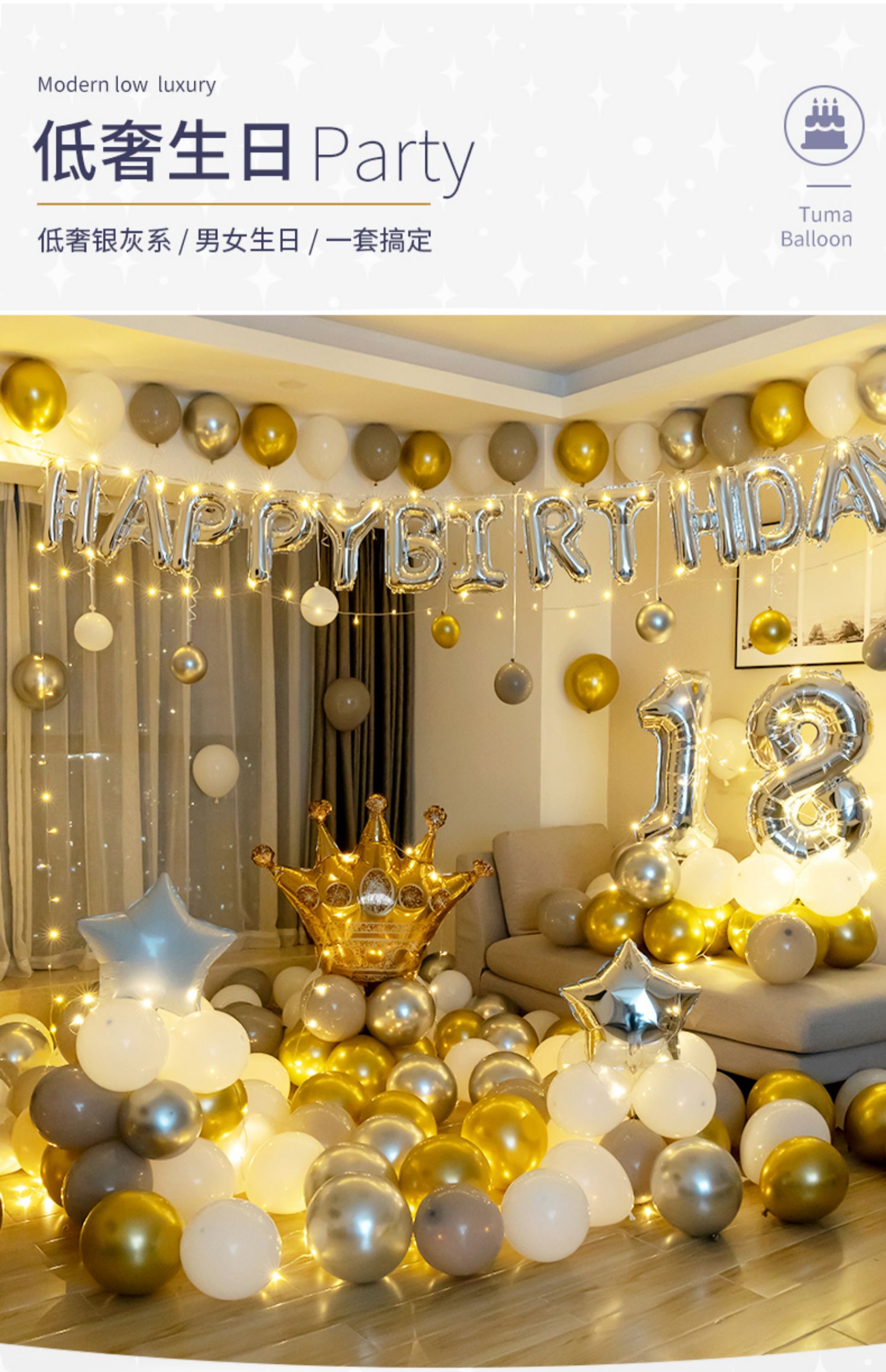 气球带灯成人女孩生日装饰主题场景惊喜布置网红公主派对套餐背景