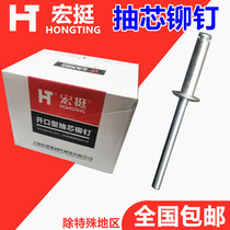 Hongtak blind rivets open aluminum rivets blind rivets M3 2 M4 M5 * 16
