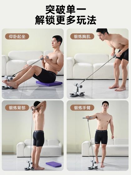 싯업 보조 가구 실내 흡입 컵 유형 남성 및 여성 복부 컬링 다기능 운동 장비 싯업 보조 가구 실내 흡입 컵 유형 남성 및 여성 복부 컬링 다기능 운동 장비