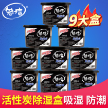 Charm Jie activated carbon desiccant dehumidification box wardrobe wet suction box moisture repellent moisture remover indoor mildew moisturizer