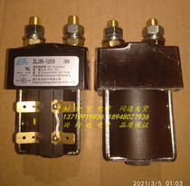 ZLJM-125D DC Contactor 60VDC125A Electric Vehicle Electric Vehicle Relay Bargaining