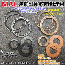The standard mini cylinder seal repair repair kits MAL16 20 25 32 40 50 63 80 100