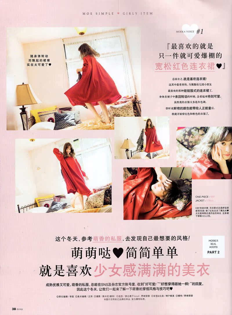 米娜杂志+芭莎珠宝杂志随机2本打包 都市女性