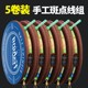 5 rolls/fishing line set, a full set of spotted fishing line, invisible line components, tied the main line of Taiwan fishing, genuine strong tension 5 rolls/fishing line set, a full set of spotted fishing line, invisible line components, tied the main line of Taiwan fishing, genuine strong tension