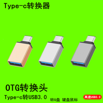 Yuewei adapter Type-C to usb3 0 Android Xiaomi 6 LETV Huawei mobile phone to connect the u disk data cable