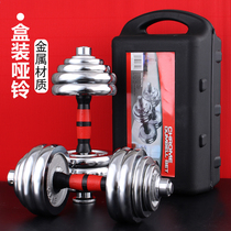 Hardcover electroplated dumbbell barbell set 15 20 30KG Mens Fitness home dormitory pair of exercise arm muscles