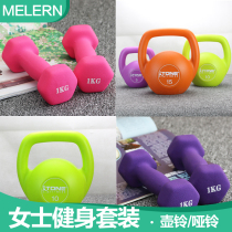 Color womens small dumbbells A pair of jumping exercises slimming arms 1 2kg3 fitness exercise kettlebell squat swing rowing