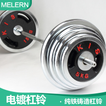 Barbell household mens fitness 20 30 40 50 80KG electroplated barbell black bottom scarlet letter three-hole hand grip