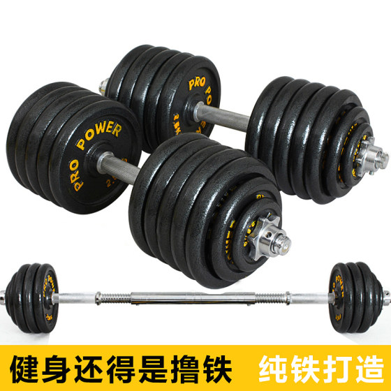 모든 금속 순수 철 30 40 50 60kg 아령 남성 피트니스 가정 장비 대규모 무게 조절 식 무료 배송 모든 금속 순수 철 30 40 50 60kg 아령 남성 피트니스 가정 장비 대규모 무게 조절 식 무료 배송