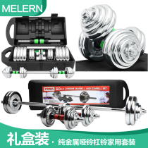 YORK Hardcover gift box electroplated dumbbell barbell set 50kg15 20 30 mens fitness home a pair of sports