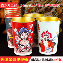 Hardening barrel Guotide gold foil cold pan string fragrant barrel Kandong boiled mantle chicken barbecue commercial cup