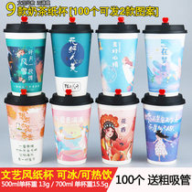 One - time style wind milk tea cup thickens Guoshuo classical inspirational text coffee hot drink cup 100 pipe