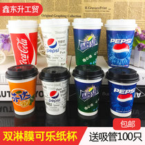 Thicken Pepsi Paper Cup disposable Spebfenda Coca-Cola 300 500 700 double - lymped paper cup