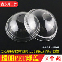 Disposable transparent ball cover thickened round leak cover 75 85 90 95 98 110 hemispheric cover