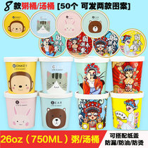 Disposable cartoon bowl porridge bucket thickening Guo porridge cup takeaway packaging leak and leak-proof toilet kkantong boiled string cup